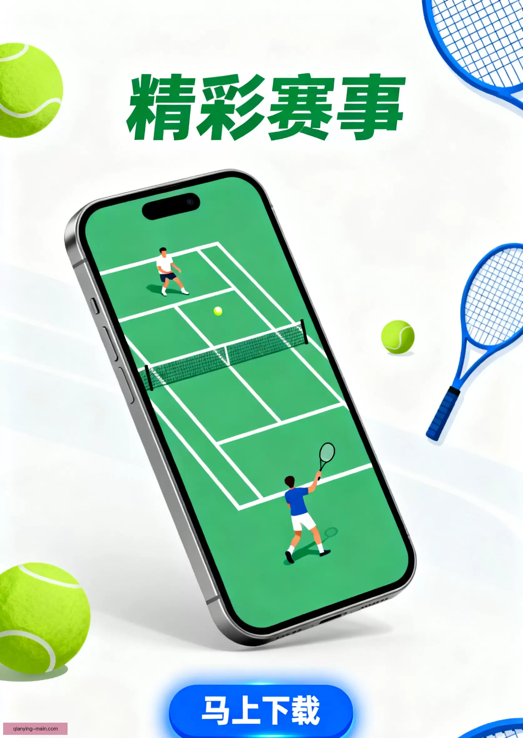 客户端下载
